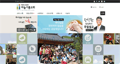 Desktop Screenshot of enjoygod.net