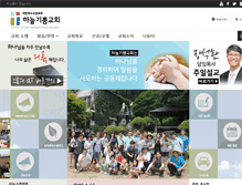 Tablet Screenshot of enjoygod.net